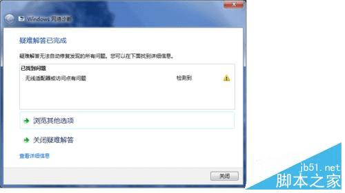 ô޸Win7ʾʵ⣿