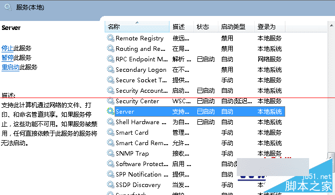 win7콢ͳ¹رĬϹļķ