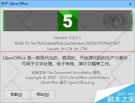 ذ칫LibreOffice5.0.2RC1棿