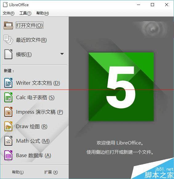 ذ칫LibreOffice5.0.2RC1棿