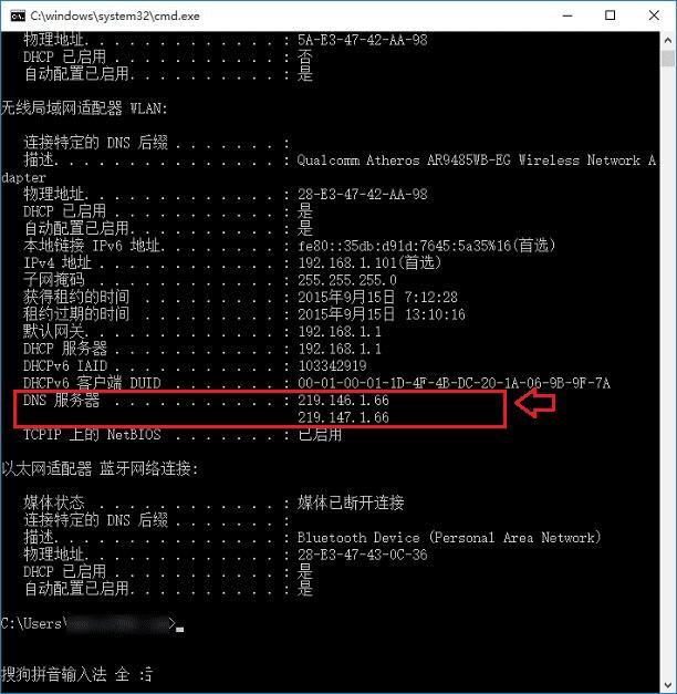 ô鿴Win10DNSַ