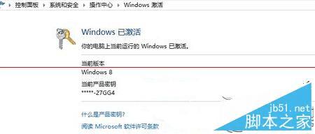 鿴Win8ϵͳǲķʲô