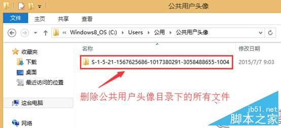 ôɾWin8.1ϵͳͷͼͼ¼