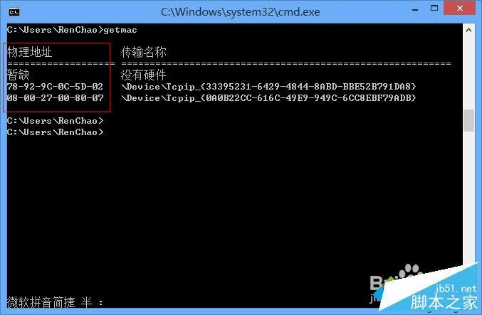 ôWin8ϵͳв鿴macַ