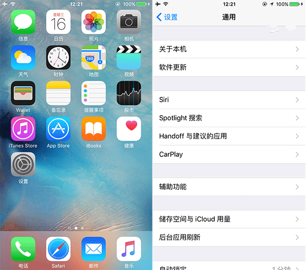 iOS9ʽĽ̳