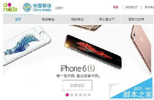 ԤԼiPhone6sԼķ