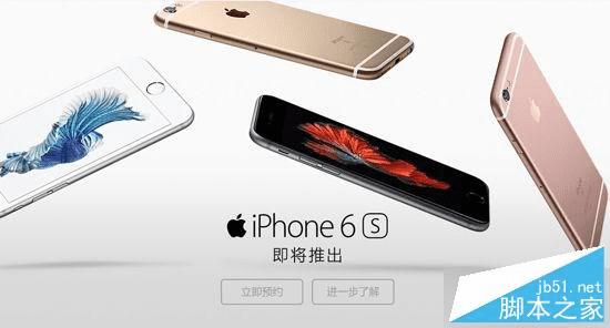 ôԤԼƻiPhone6sͨԼ