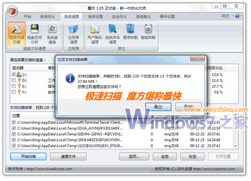 ôʹWindows7ȫ䣿