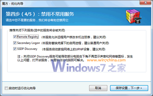 ôʹWindows7ȫ䣿