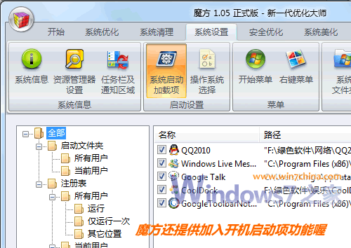 ôʹWindows7ȫ䣿