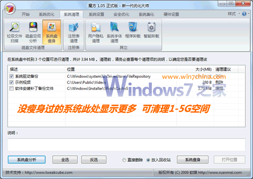 ôʹWindows7ȫ䣿