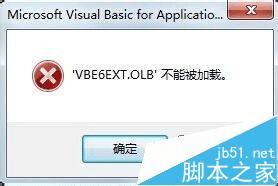 officeʱʾvbe6ext.olbܼصķ