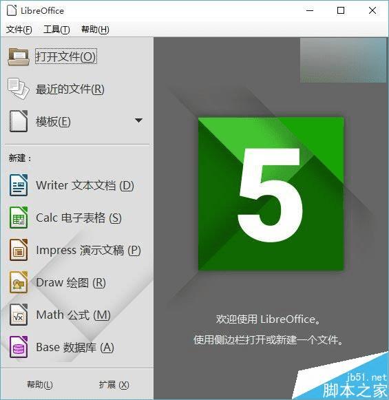 Ѱ칫LibreOffice5.02ʽķ