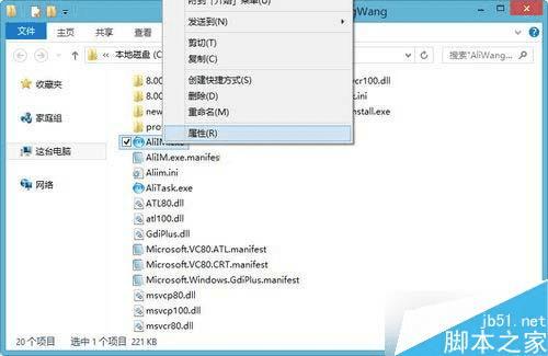 Win8.1ϵͳаʾ쳣c0000005ķ