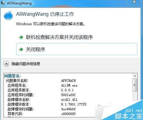 Win8.1ϵͳаʾ쳣c0000005ķ