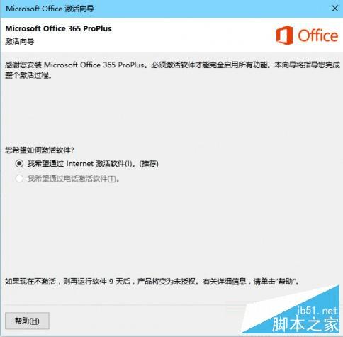 Win10ϵͳOffice2016Ľ̳