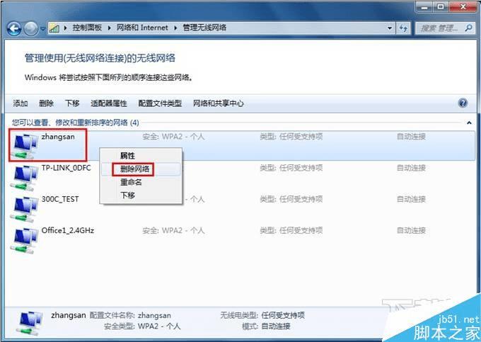 Win7ϵͳʾWindows޷ӵ硱İ취