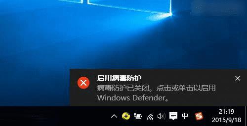 رWindows defenderķ