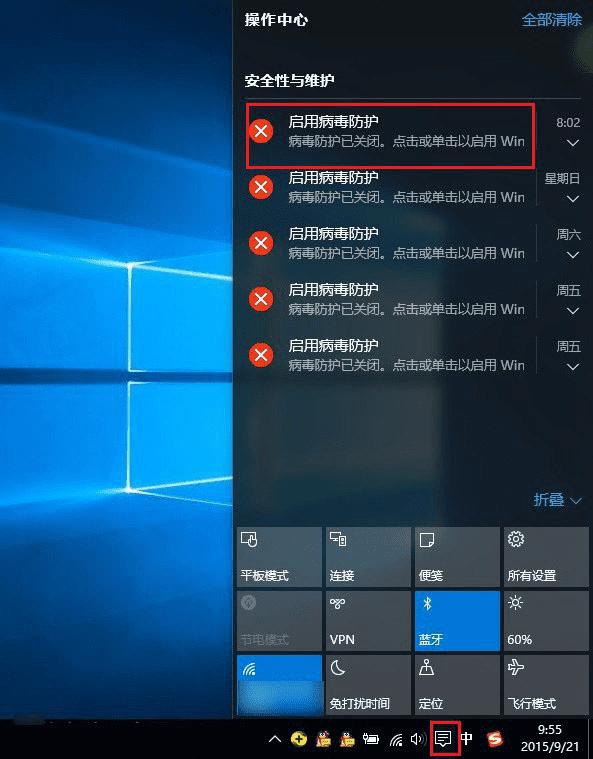 رWindows defenderķ