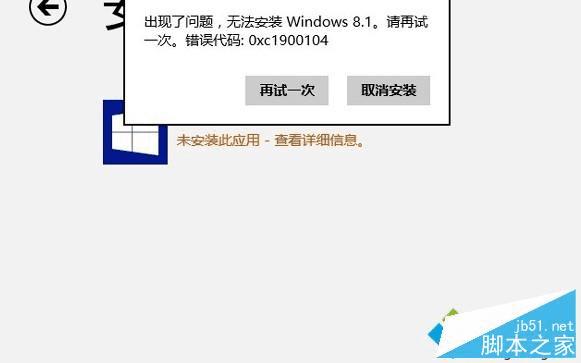 νWin8.1ϵͳʾ޷±Ϣ⣿