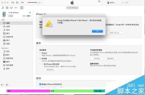 νiPhone5SƻiOS9.0⣿