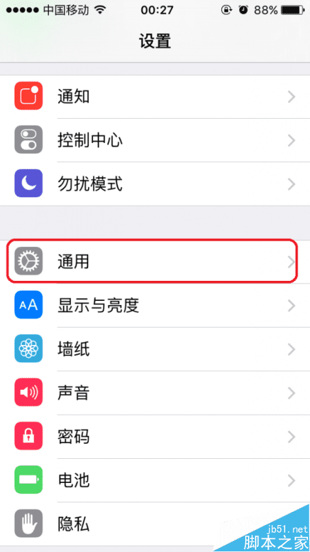 iOS9设置震动的操作方法