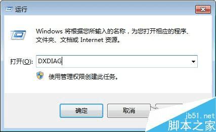 Win7ϵͳв鿴BIOSͺż汾Ĳ