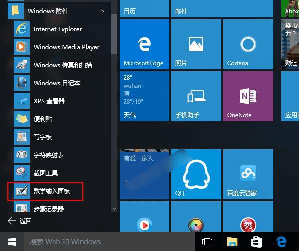 Win10ѧʽ