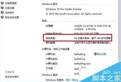 Win10ϵͳ²鿴32λ64λķ