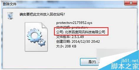 νWin7ϵͳϵprotectsrv.sys⣿