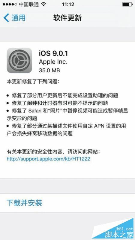 ios9.0.1ºķ