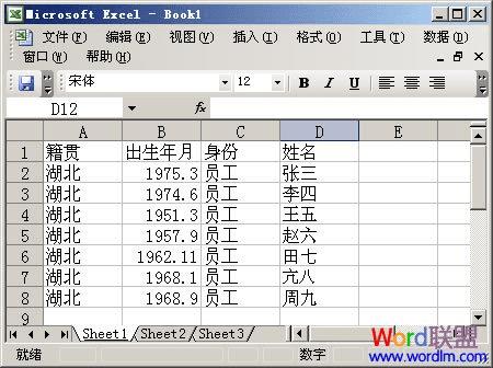 Excel2003ӵԪ