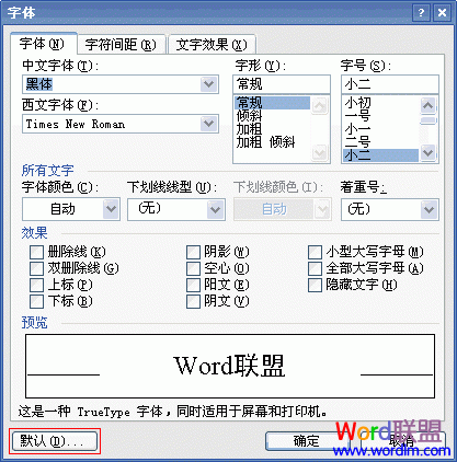 ޸Word2003ĬֺźĲ