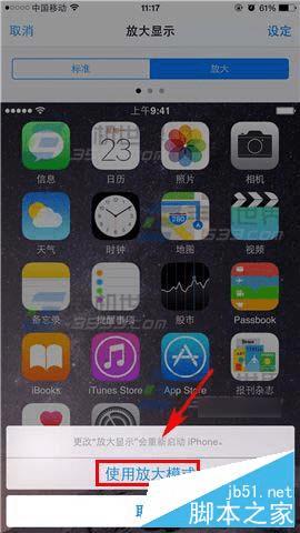 ƻiPhone6SŴʾģʽĽ̳