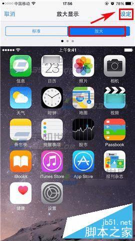 ƻiPhone6SŴʾģʽĽ̳