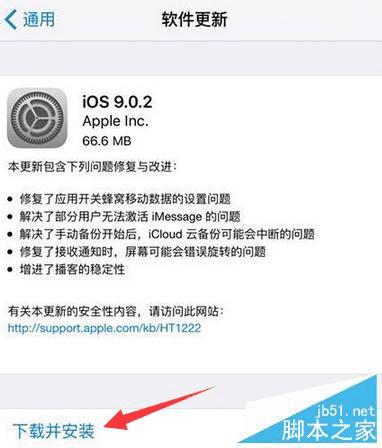 ios9.0.2µݻ