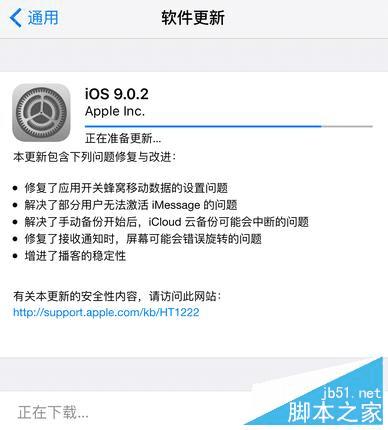 ios9.0.2µݻ