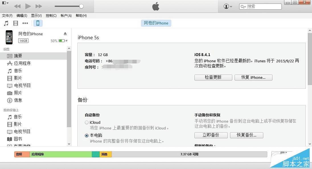 ָiOS9.1 beta3