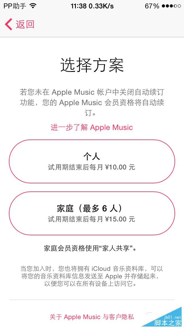 ʹApple Musicķ