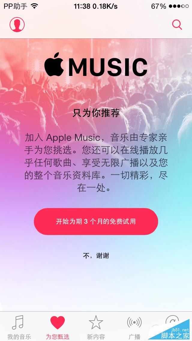 ʹApple Musicķ