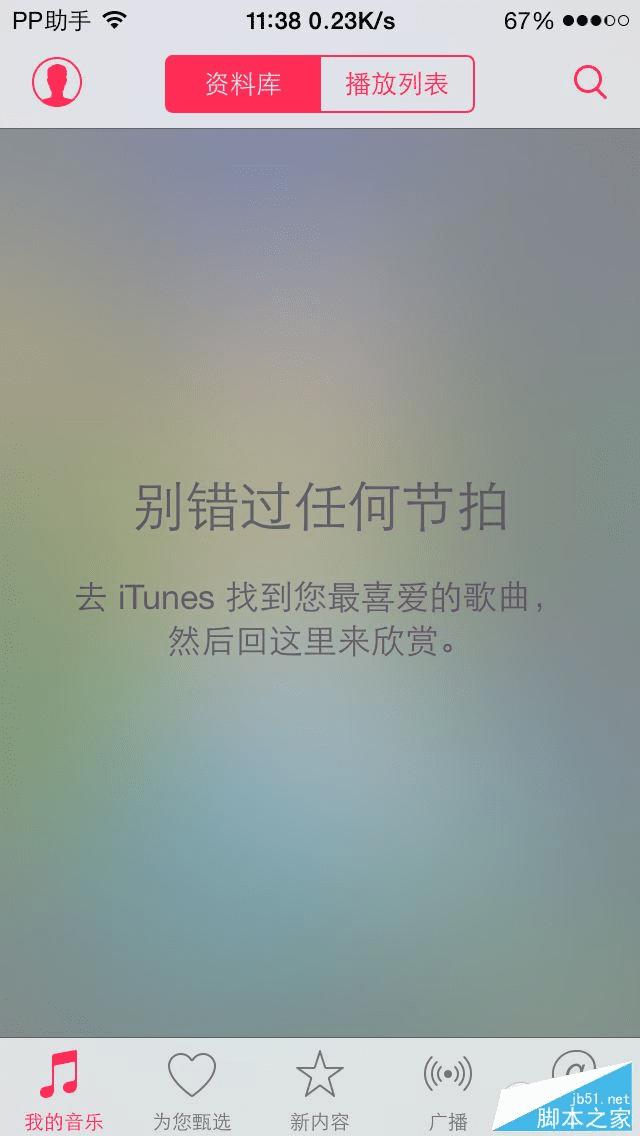 ʹApple Musicķ