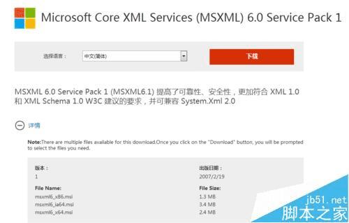 ڰװOffice2010ʱʾҪMSXML汾6.10.1129.0İ취