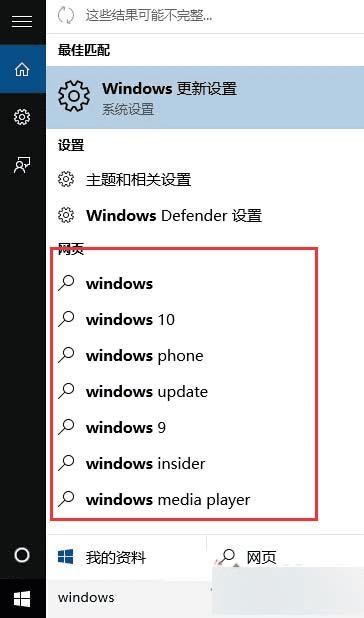 Win10ϵͳرʱҳʾ