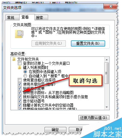 怎么样解决Win7不显示缩略图的问题?