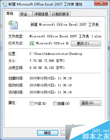 ôWin8ϵͳexcelʾʱ⡱⣿