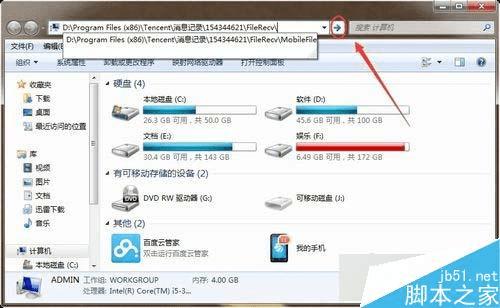 鿴win7ϵͳQQļеİ취