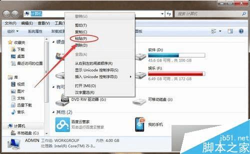 鿴win7ϵͳQQļеİ취