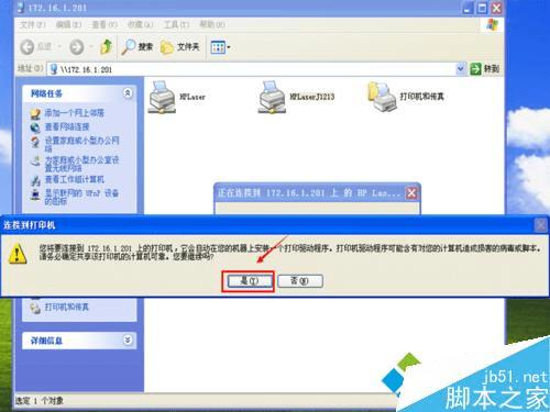 win7ϵͳԶӴӡ