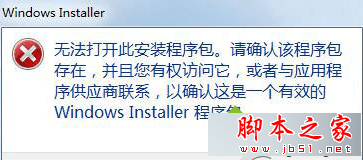 Win7ϵͳ޷װJavaİ취