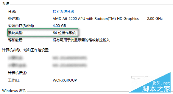 Win7/Win8鿴ϵͳ32λ64λķ